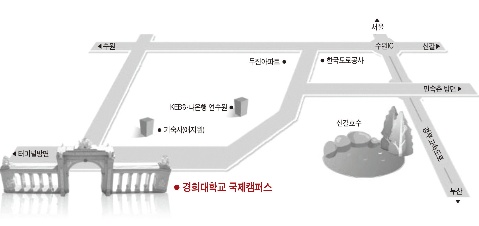 경희대학교 국제캠퍼스